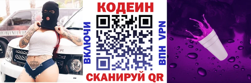Кодеиновый сироп Lean напиток Lean (лин) Аксай