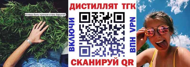 ТГК концентрат  цена наркотик  Аксай 